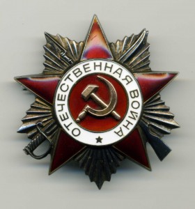 ОВ 2 ст. № 910 тыс. две из одной сотни, с потерями