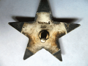 Бывшая КЗ пятка № 64767.