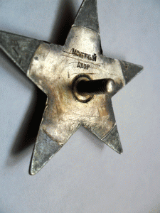 Бывшая КЗ пятка № 64767.