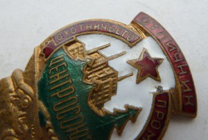 Отличник Охотничего Промысла