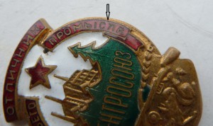 Отличник Охотничего Промысла