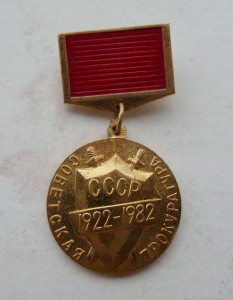 Советская Прокуратура.