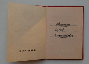 2 ЗБЗ 1990 год