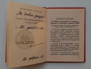 2 ЗБЗ 1990 год