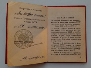 2 ЗБЗ 1990 год