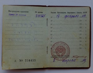 Слава 3 ст.  715725  на док.