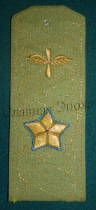 ★ ★ ★ Погоны Маршала Авиации ★ ★ ★