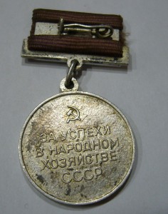 Медалька ВДНХ
