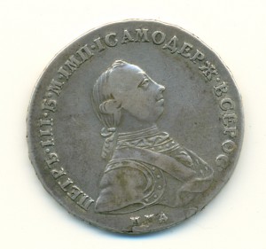 Рубль 1762