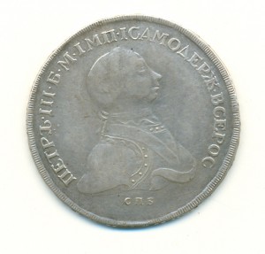Полтина 1762