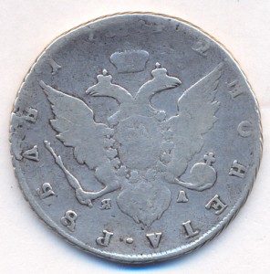 1 руб.1792 г.СПБ - ЯА.( недорого).