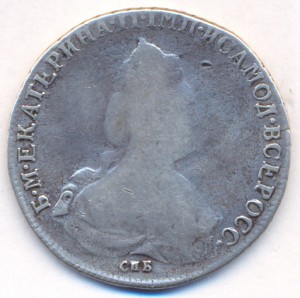 1 руб.1792 г.СПБ - ЯА.( недорого).