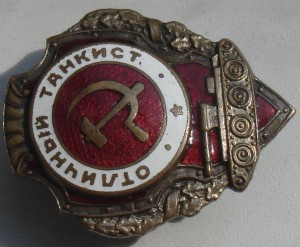 Отличный танкист