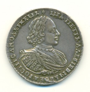 Рубль 1721