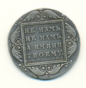 Рубль 1798