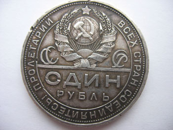 1 Рубль 1924г.