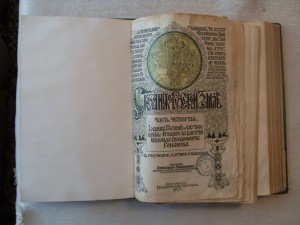 А.Нечволодовъ."Сказание о русской земле"- 4 часть.