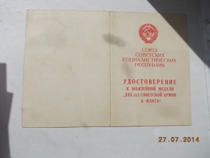 ХХ армии и флота от ком войсками 8 гвардейской армии Болдин