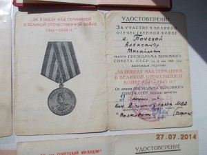 Кавказ погранвойска+еще документы пограничника а потом милиц