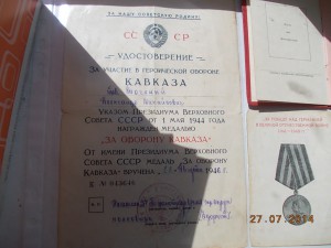 Кавказ погранвойска+еще документы пограничника а потом милиц
