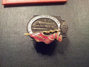 RRR   .   Отличник НКСП + документ  !!!