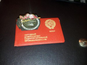 RRR   .   Отличник НКСП + документ  !!!