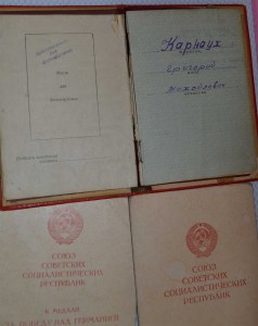 Орденская на КУТ3 подвес, БХ3, АН, 2 БКЗ и др+Сталинград+...
