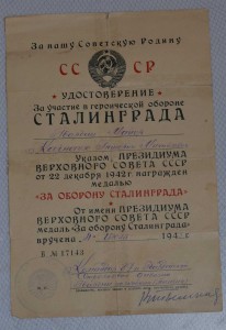 Орденская на КУТ3 подвес, БХ3, АН, 2 БКЗ и др+Сталинград+...