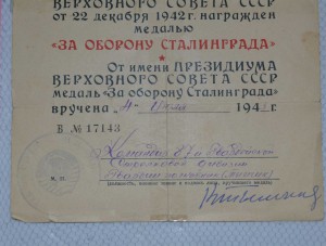 Орденская на КУТ3 подвес, БХ3, АН, 2 БКЗ и др+Сталинград+...