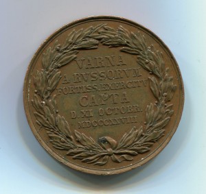 Памятная медаль "На взятие Варны 1928г" Лоос.Губе.