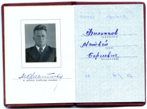 Ленин № 229т ЛМД с Доком 1953г на Филипова .