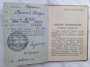 КЗ 97***, ЗП 75***, ЗП 336*** на доке МОСКВА. ГОЗНАК. 1942