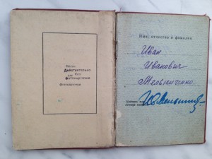 КЗ 97***, ЗП 75***, ЗП 336*** на доке МОСКВА. ГОЗНАК. 1942