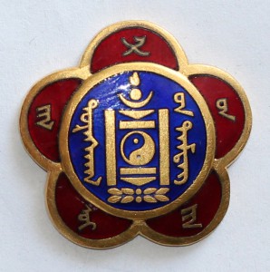 знак "15 лет МНР" (ромашка)