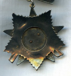 Орден ОВ 2ст  13 626