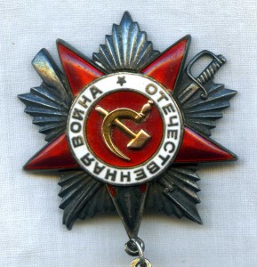 Орден ОВ 2ст  13 626