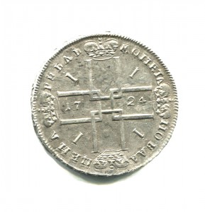РУБЛИК 1724 ПРИЯТНЫЙ