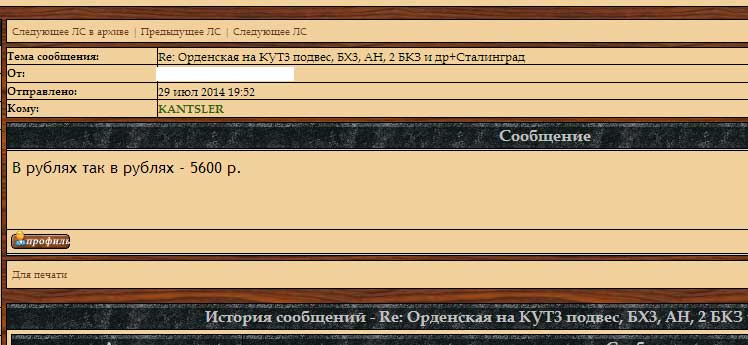 Орденская на КУТ3 подвес, БХ3, АН, 2 БКЗ и др+Сталинград+...