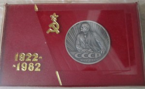 60 лет СССР.