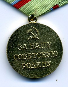За Оборону Киева, медаль и удостоверение