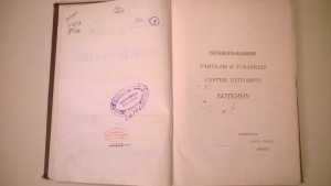 Ядах в Организме Животных и Человека