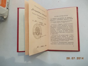 За Трудовую доблесть поздняя многостраничная 1986 год