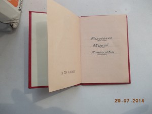 За Трудовую доблесть поздняя многостраничная 1986 год