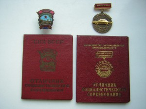 Два ОСС БССР ____на мужа и жену_____с доками