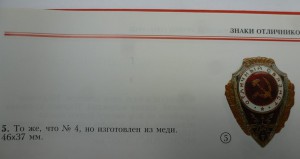 "Отличный связист",медный!