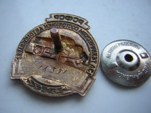 Общ.контролёр за техсостоянием автомобилей РСФСР