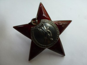 "Красная звезда" № 500558,состояние!