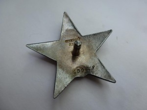 "Красная звезда" № 500558,состояние!
