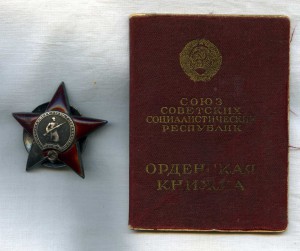 КЗ (пятка) на летчика дивизии ночных бомбардировщиков