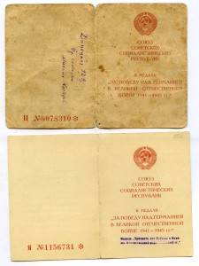 КЗ (пятка) на летчика дивизии ночных бомбардировщиков